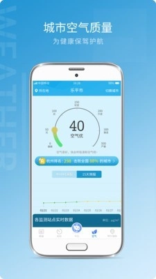 天气预报气象最新免费版图1
