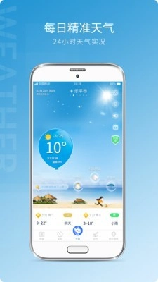 天气预报气象最新免费版图2