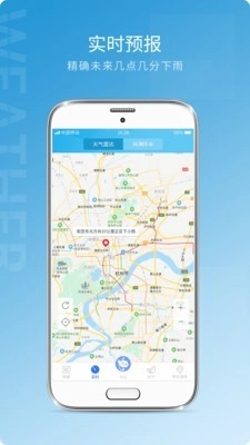 天气预报气象最新免费版图4