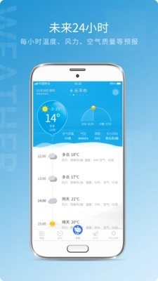 天气预报气象最新免费版图5