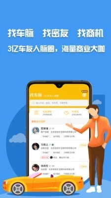 泡泡车手机正版图2