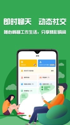 泡泡车手机正版图4