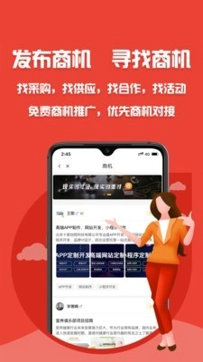 泡泡车手机正版图5