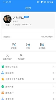 装修令官方最新版图3