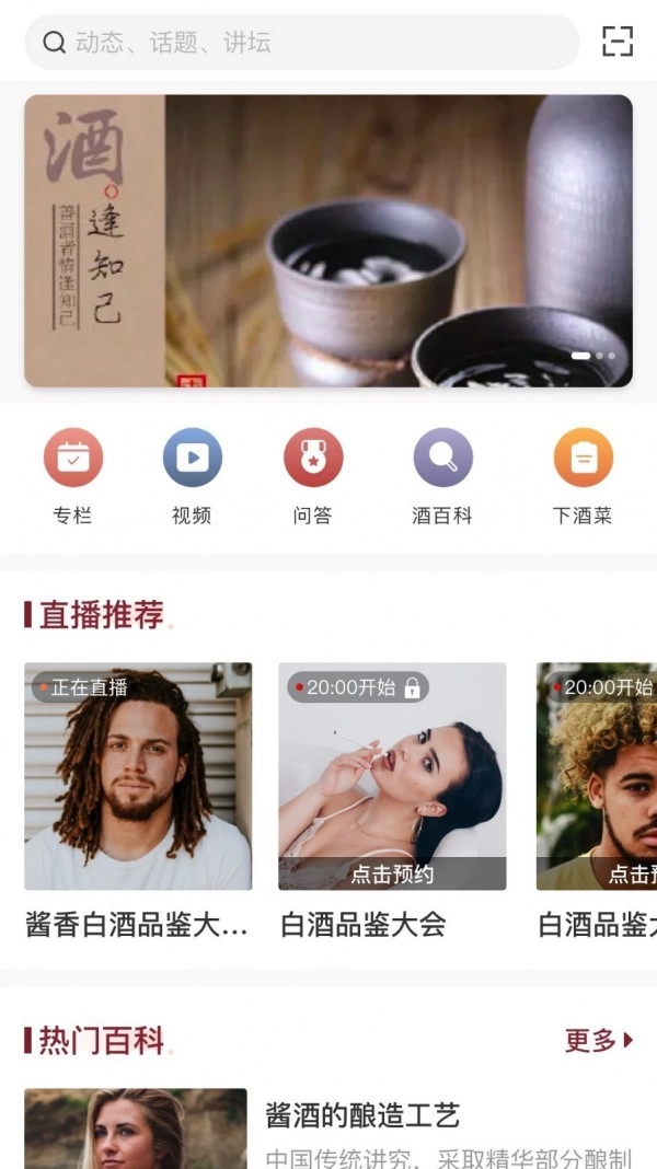 酣享手机免费版