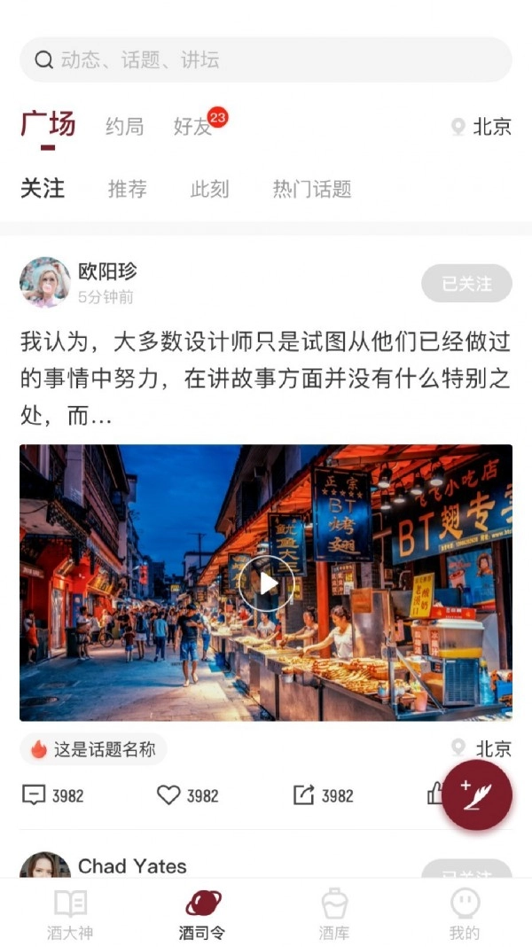 酣享手机免费版