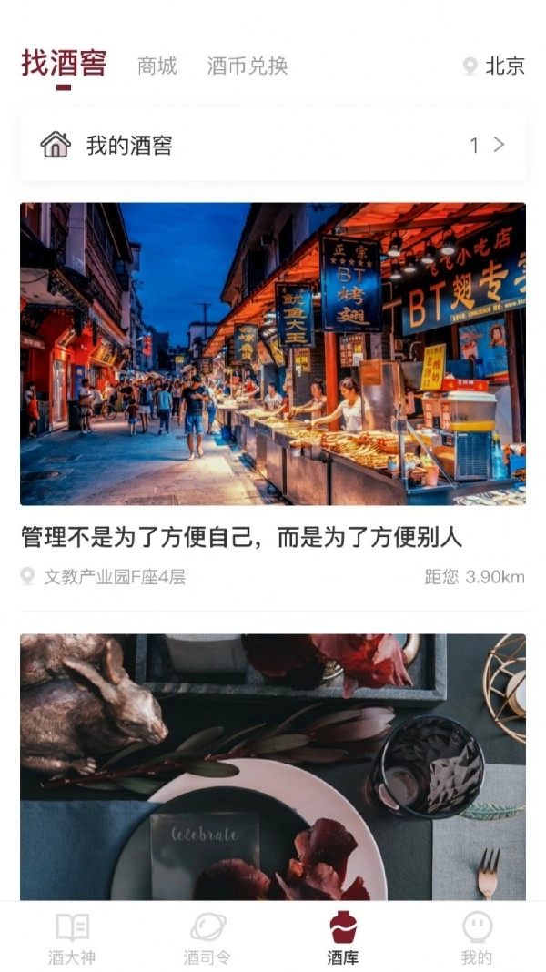 酣享手机免费版