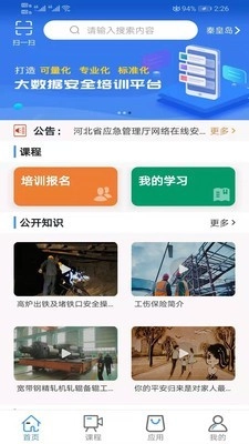 安知通用版图1