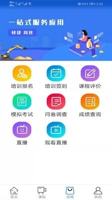 安知通用版图2