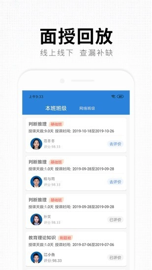 华业教育官方版图3