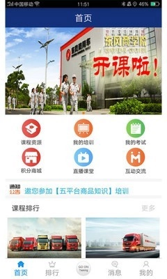 东风商学院原版图1