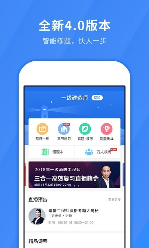 快题库通用版图1