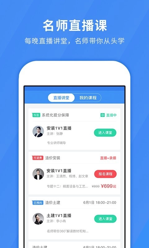 快题库通用版图2