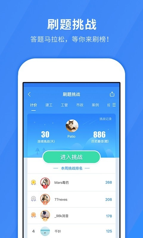 快题库通用版图4