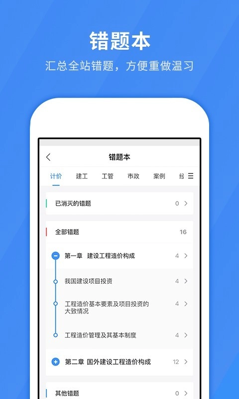 快题库通用版图5