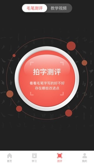 国字云家长正版图2