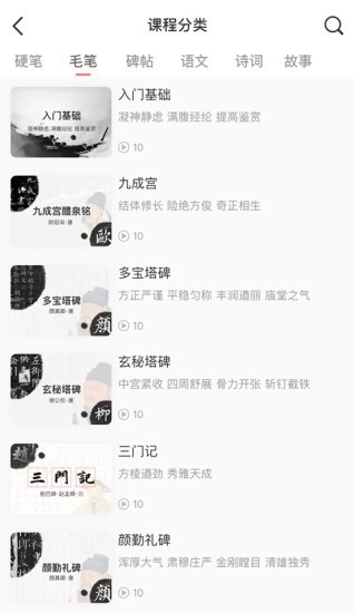 国字云家长正版图3