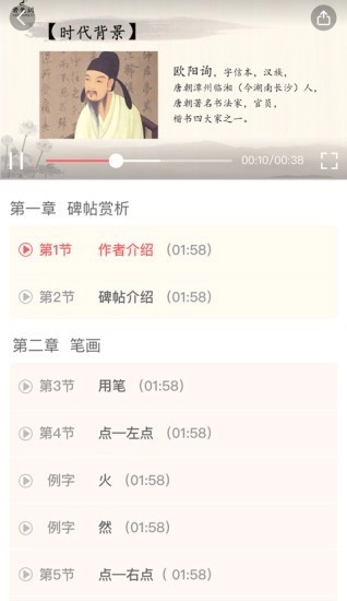 国字云家长正版图4