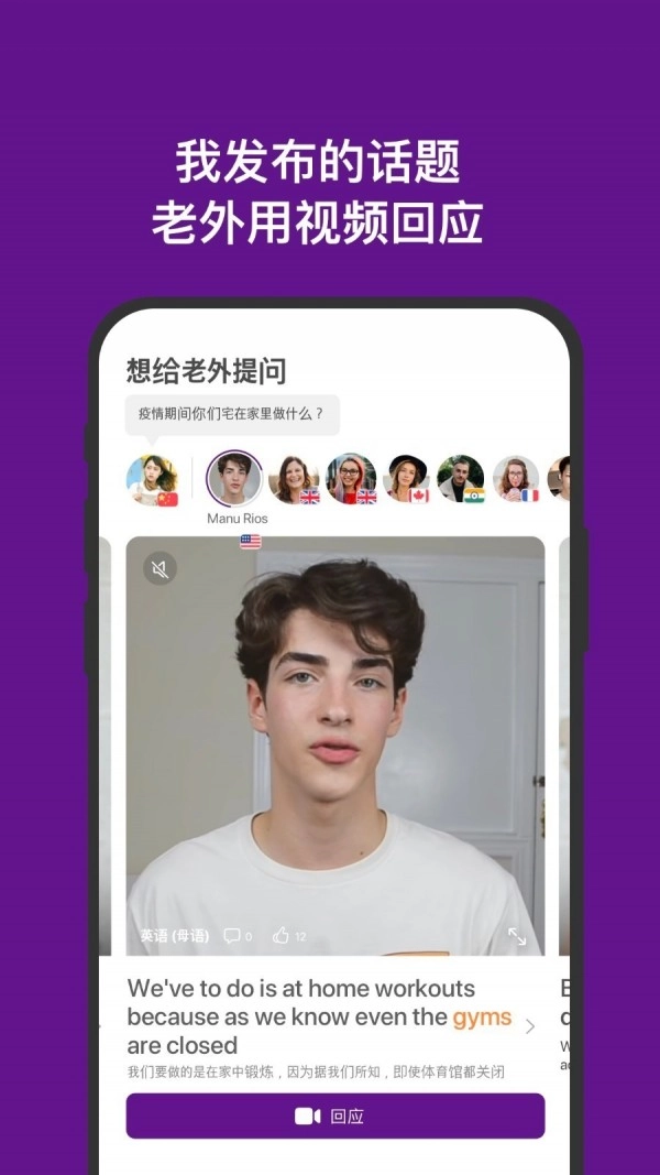嗨语通用版图1