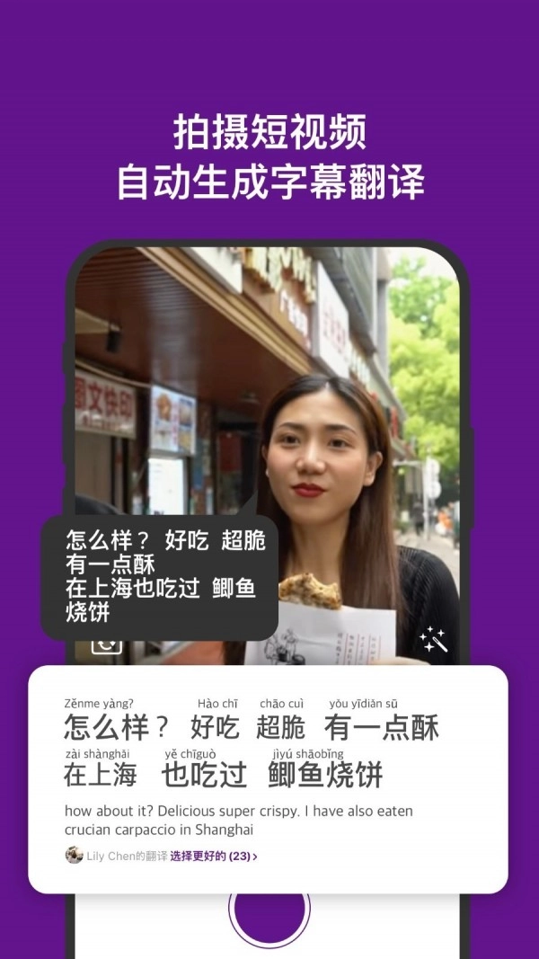嗨语通用版图2