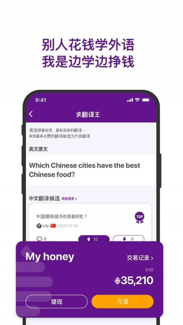 嗨语通用版图4