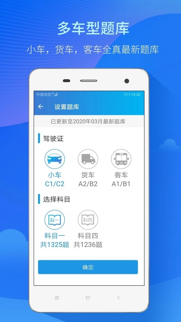 快考驾照手机最新版图1