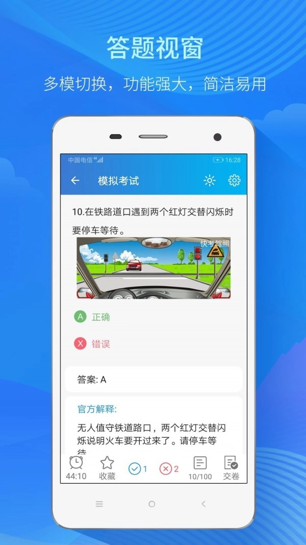 快考驾照手机最新版图4