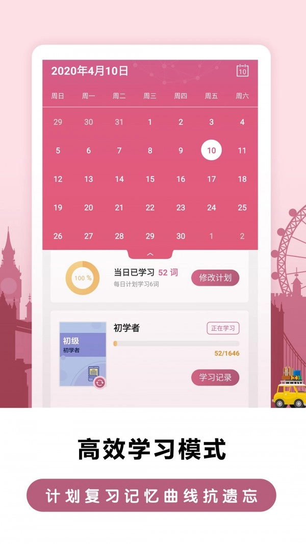 莱特法语背单词最新免费版图4