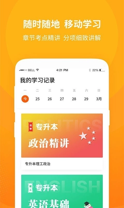 成教勤学公开课图4