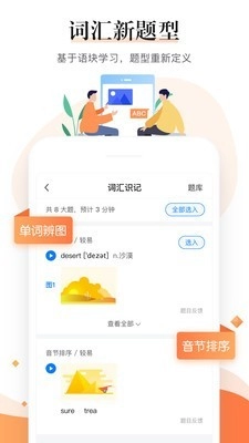 一起中学老师安卓免费版图3