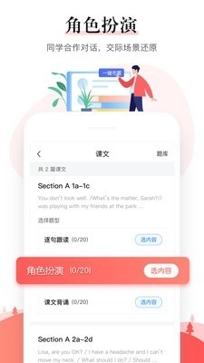 一起中学老师安卓免费版图4