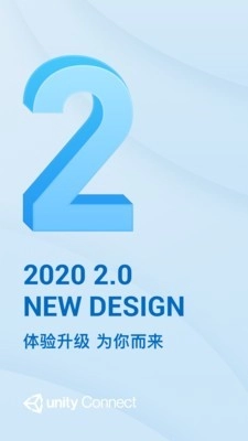 Unity Connect官方正版图1