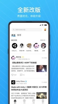 Unity Connect官方正版图3