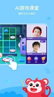 小火花AI课手机免费版图2