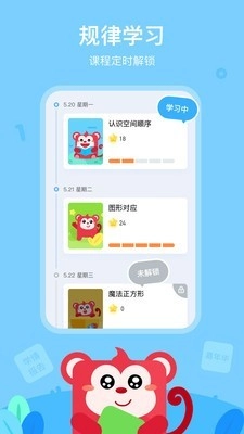 小火花AI课手机免费版图3