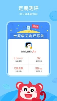 小火花AI课手机免费版图4