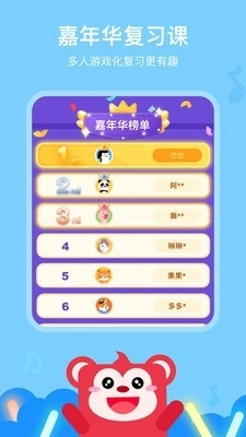 小火花AI课手机免费版图5