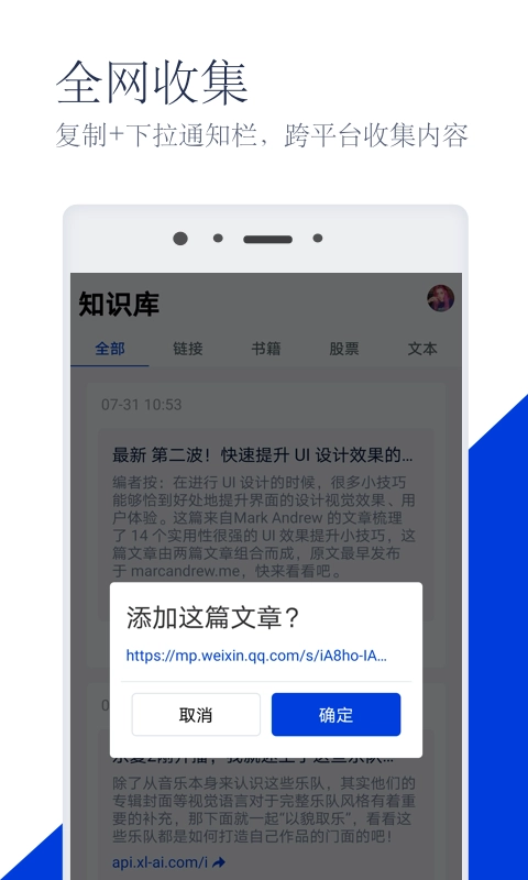 知识汇免费版图1