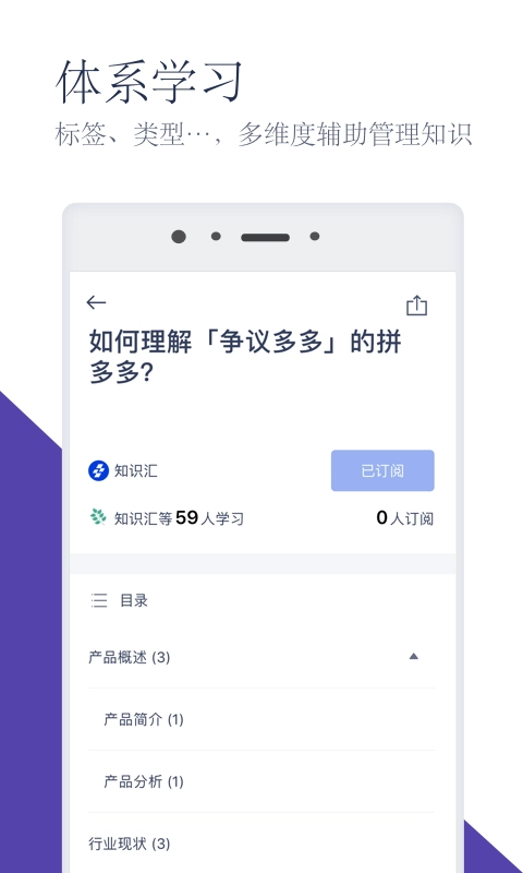 知识汇免费版图2