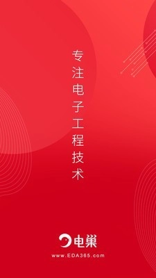 电巢安卓版