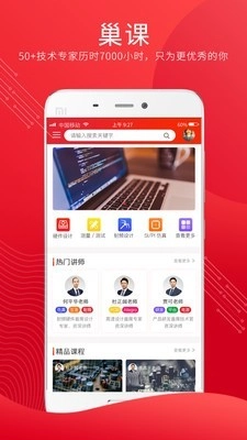 电巢安卓版