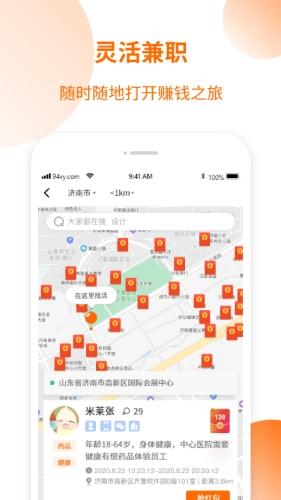 愚公智聘通用版图3