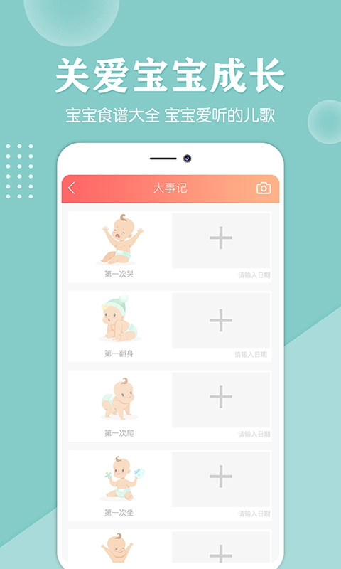 妈妈亲宝宝手机免费版图2