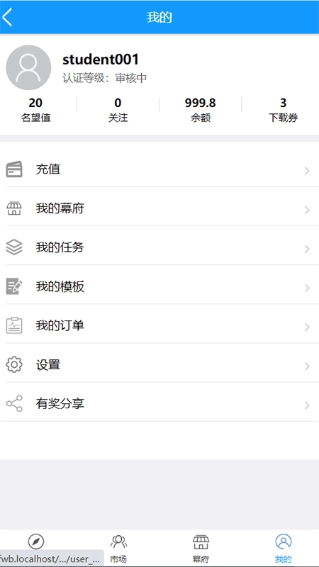 职府正版图2