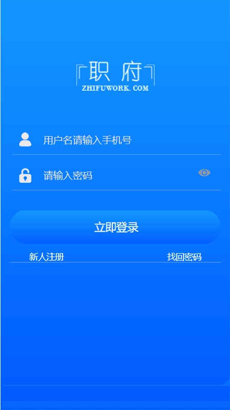 职府正版图3