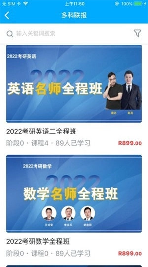 文登网校图2