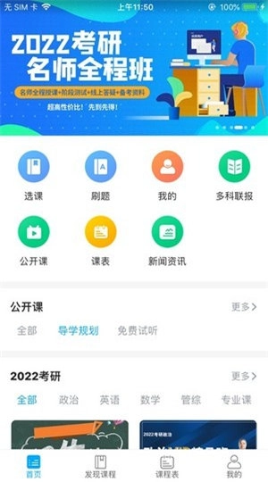 文登网校图3
