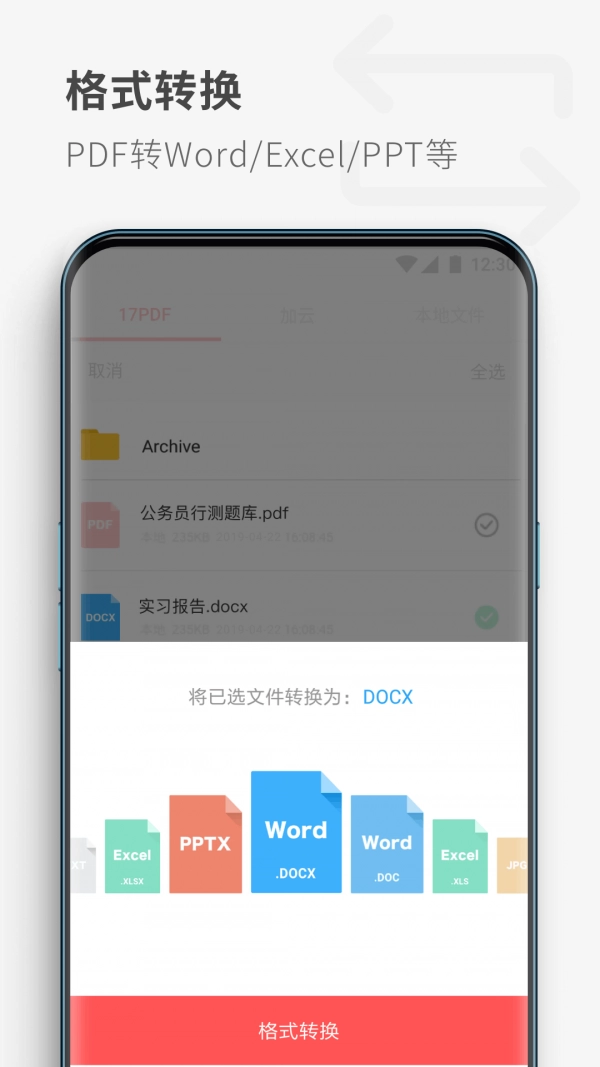 17PDF Reader阅读器最新免费版图3
