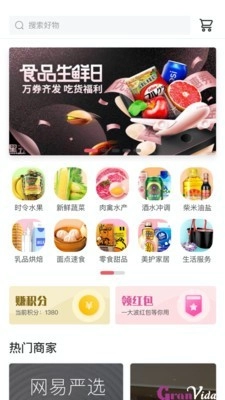 信我家安卓直装版图2