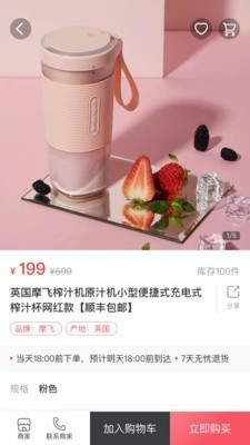 信我家安卓直装版图3
